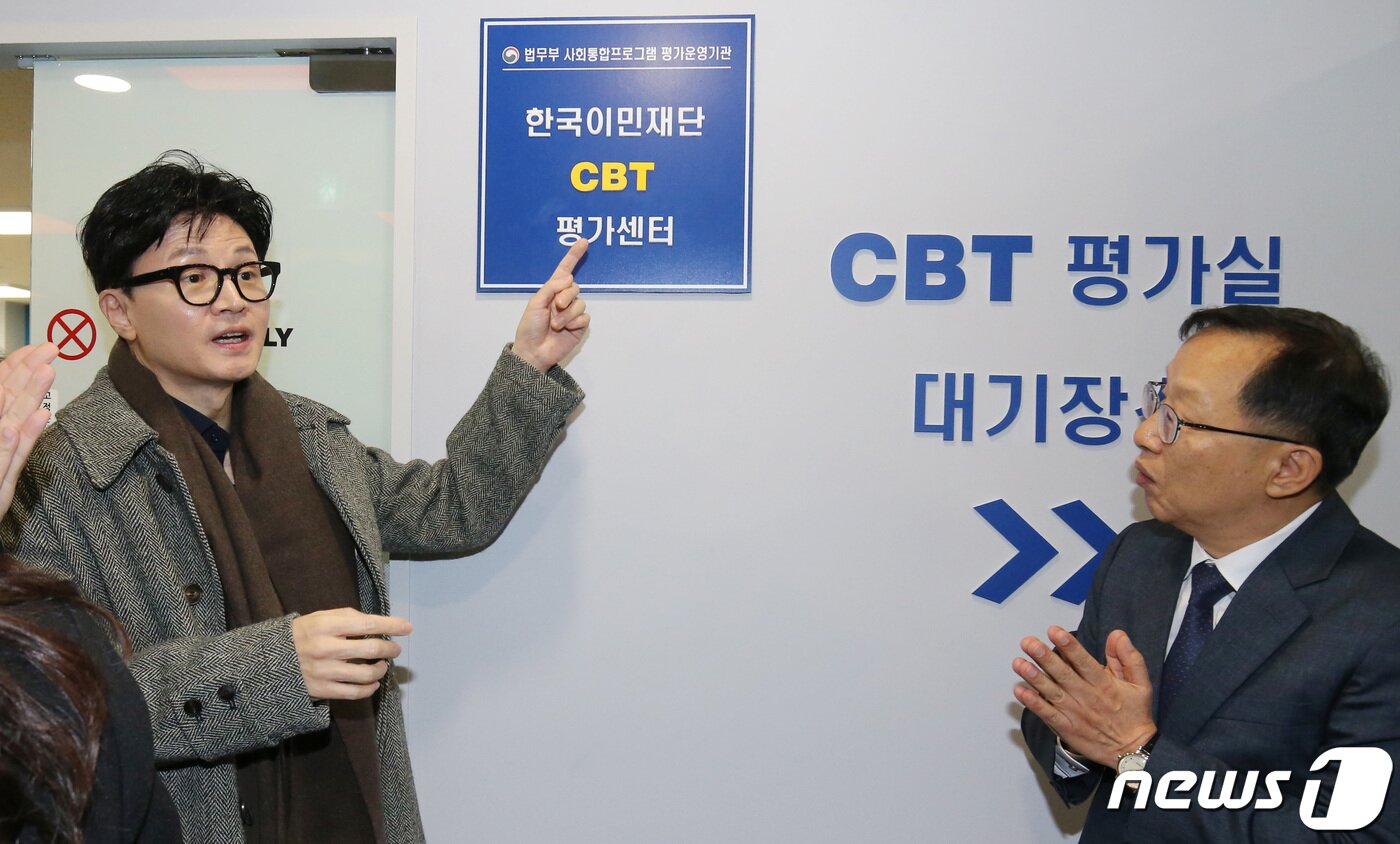 본문 이미지 - 한동훈 법무부장관이 21일 법무부 CBT 대전센터 개소식에 참석해 센터 운영 계획에 관해 설명하고 있다. 2023.11.21 /뉴스1 ⓒ News1 김기태 기자