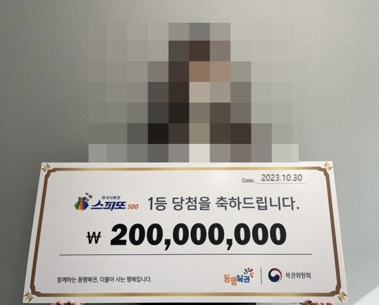 본문 이미지 - (동행복권 갈무리)