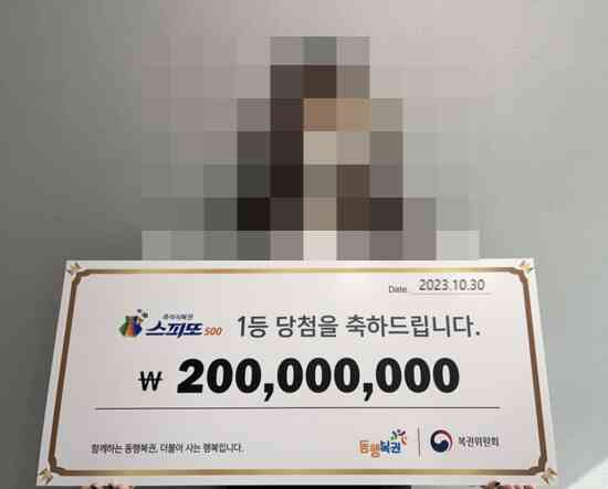 (동행복권 갈무리)