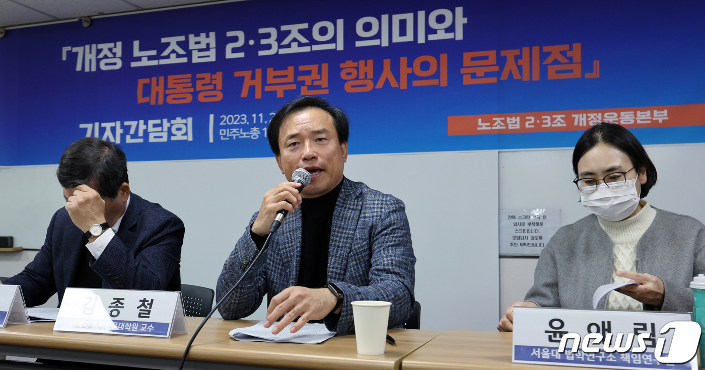 (서울=뉴스1) 박정호 기자 = 김종철 연세대학교 법학전문대학원 교수가 21일 오전 서울 중구 정동 전국민주노동조합총연맹 교육장에서 열린 ‘개정 노조법 2·3조의 의미와 대통령 거 …