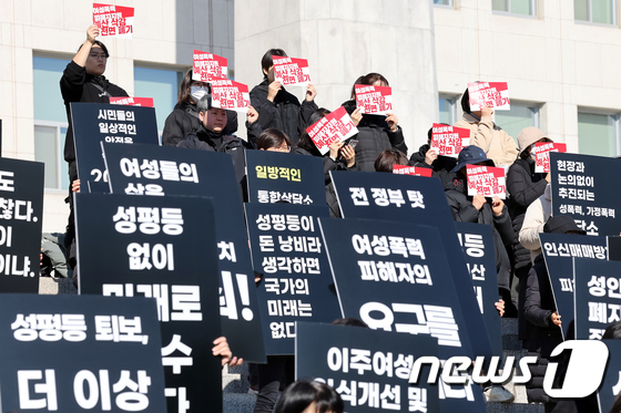 '성평등 예산 삭감 전면 폐기'