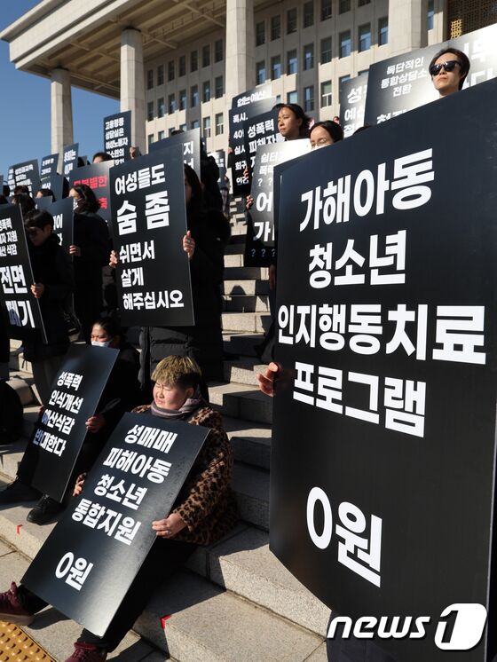 '성평등 예산 삭감 철회하라'