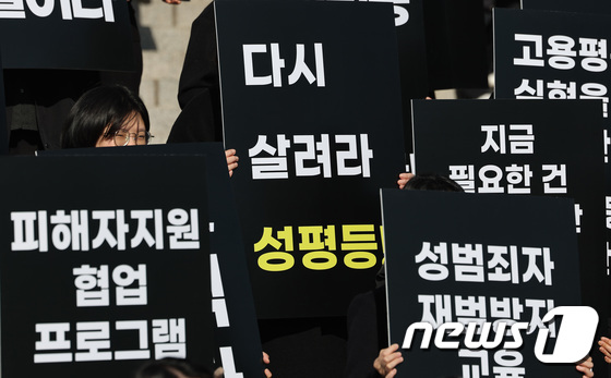 다시 살려라 '성평등'