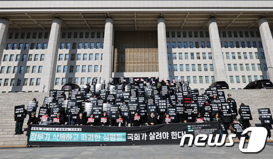 '성평등 예산 삭감 반대합니다'