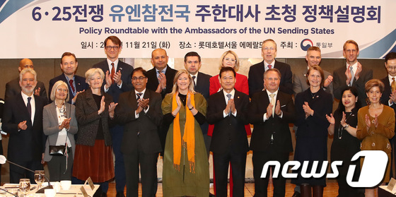 6.25전쟁 유엔참전국 주한대사들과 기념촬영하는 김영호 장관