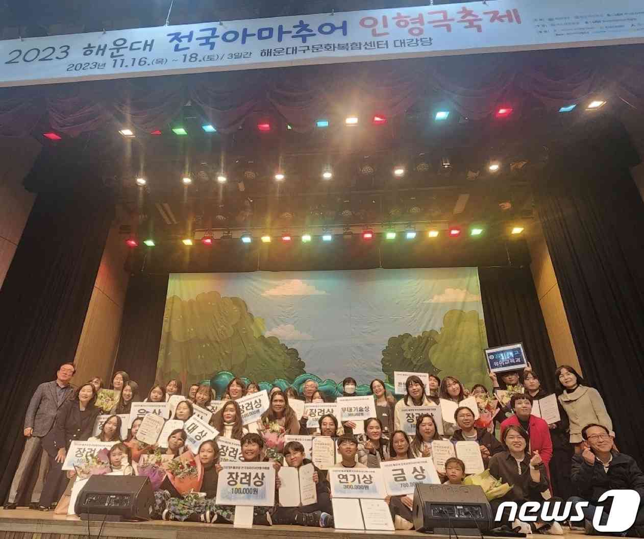 경남 김해대학교는 유아교육과 인혁 동아리 ‘라별’이 ‘아파트 에티켓’이라는 공연으로 ‘2023 전국 아마추어 인형극축제’에서 ‘콘텐츠개발상’을 받았다 (김해대 제공)