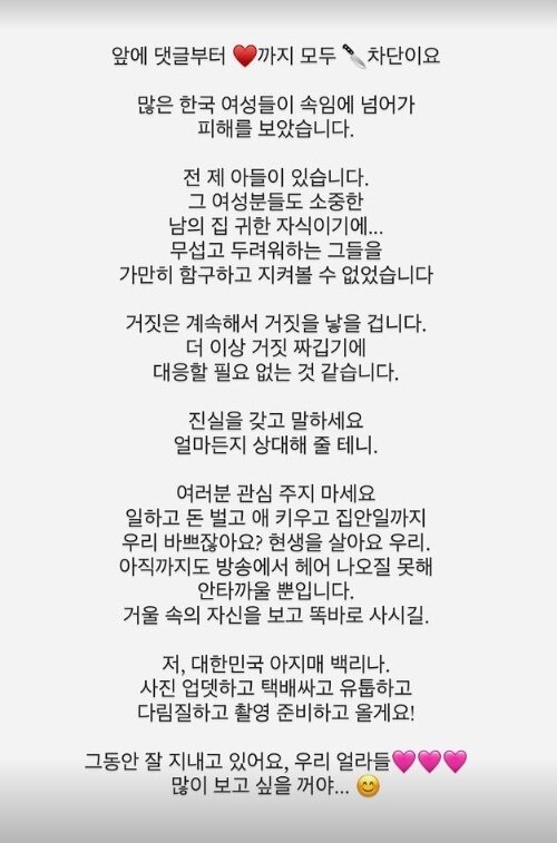 본문 이미지 - 영숙 인스타그램 캡처