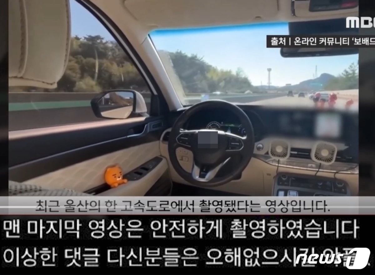 울산의 한 고속도로에서 '안전하게 촬영했다'며 차주가 인스타그램에 올린 10초가량의 동영상. 속도계가 시속 100 km를 가리키고 있는 가운데 운전석은 텅 비어있다. (MBC화면 갈무리) © 뉴스1
