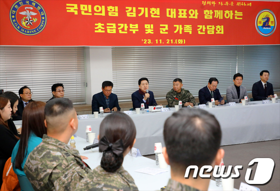 군 가족 만난 김기현 대표