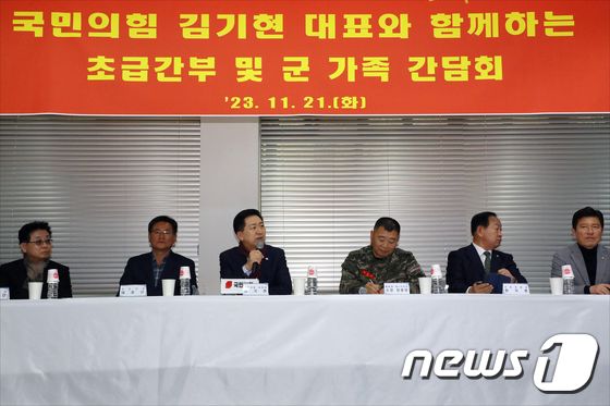 김기현 대표, 해병대 초급간부 및 군 가족 간담회 
