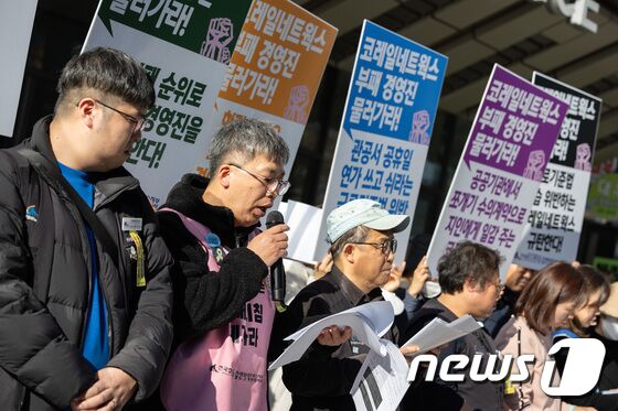 철도노조, 코레일네트웍스 부패 행위 고발 기자회견