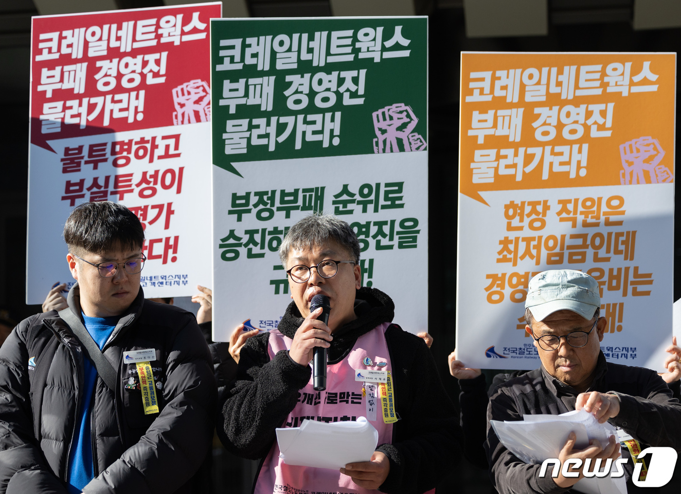 (서울=뉴스1) 이재명 기자 = 전국철도노동조합 코레일네트웍스지부 조합원들이 21일 오후 서울 용산구 코레일네트웍스 본사 앞에서 열린 부패 행위 고발 기자회견에서 발언을 하고 있다 …