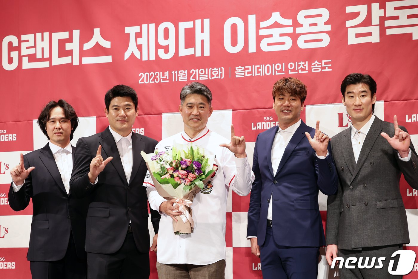 본문 이미지 - 이숭용 SSG 랜더스 신임 감독이 21일 오후 인천 연수구 홀리데이 인 송도 호텔에서 열린 취임식에서 선수들과 함께 랜더스를 상징하는 L 포즈를 취하고 있다. 2023.11.21/뉴스1 ⓒ News1 민경석 기자