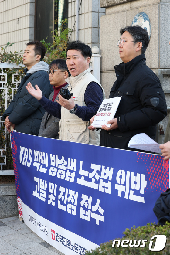 전대식 부위원장 '박민 체제 1주일, 고발장 제출'