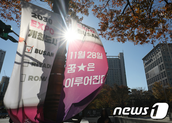 일주일 앞둔 엑스포 개최지 발표