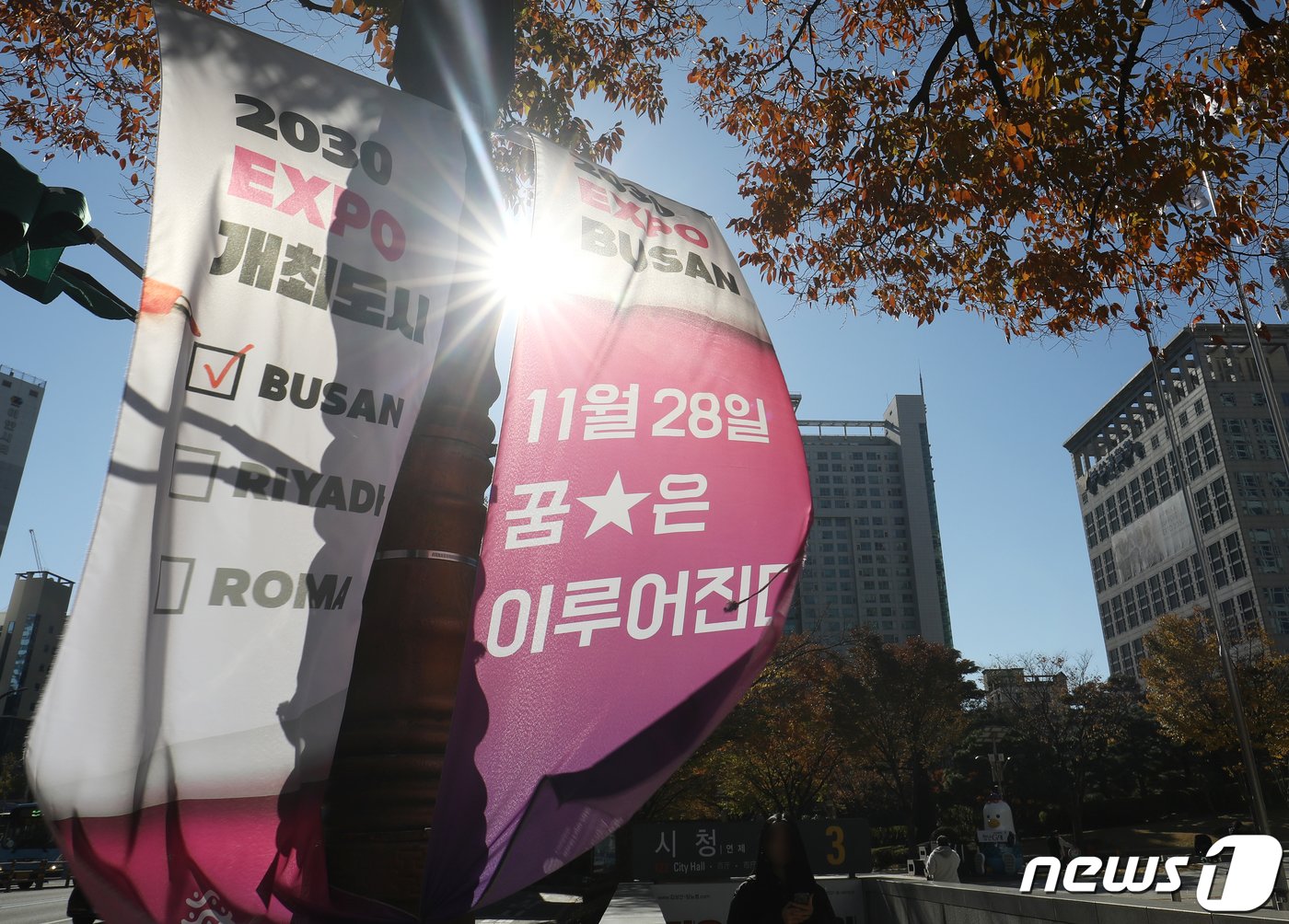 본문 이미지 - 2030세계박람회(엑스포) 개최지 발표를 일주일 앞둔 21일 오후 부산 연제구 부산시청 인근에 '11월28일 꿈은 이루어진다'라고 적힌 현수막이 바람에 펄럭이고 있다. 2023.11.21/뉴스1 ⓒ News1 윤일지 기자