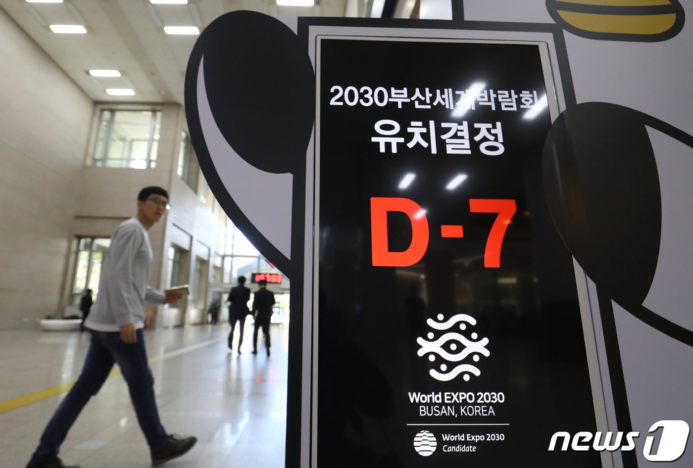 본문 이미지 - 21일 오후 부산 연제구 부산시청 로비에 '2030부산세계박람회(엑스포) 유치 결정 D-7'이라고 적힌 부산을 대표하는 갈매기 캐릭터 '부기' 전광판이 보이고 있다. 2023.11.21/뉴스1 ⓒ News1 윤일지 기자