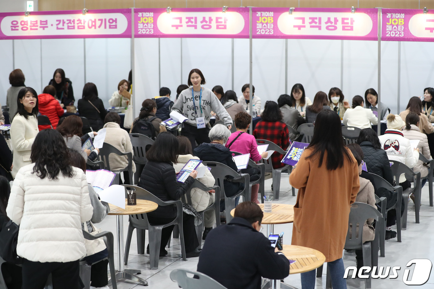 (수원=뉴스1) 김영운 기자 = 21일 오후 경기 수원시 권선구 수원메쎄에서 열린 '경기여성잡페스타'에서 여성 구직자들이 구직활동을 하고 있다. 2023.11.21/뉴스1