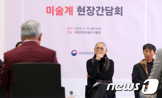 미술계 의견 듣는 유인촌 장관