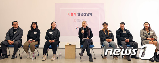 유인촌 장관, 미술계 각 분야 인사와 간담회