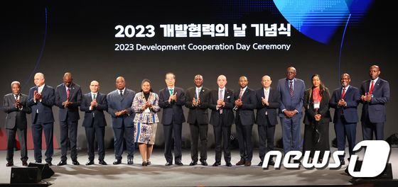 2023 개발협력의 날 기념식