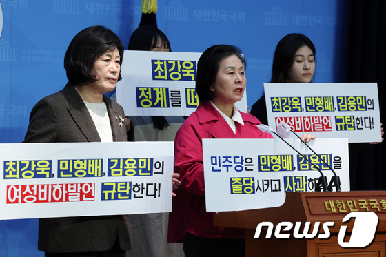 최강욱 전 의원 '암컷' 발언 규탄하는 국민의힘 여성위원회
