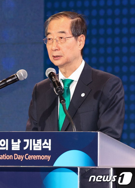 한덕수 총리, 개발협력의 날 기념사