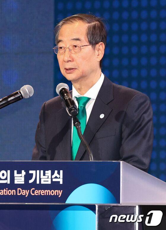 한덕수 총리, 개발협력의 날 기념사