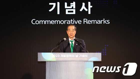 한덕수 총리, 개발협력의 날 기념사