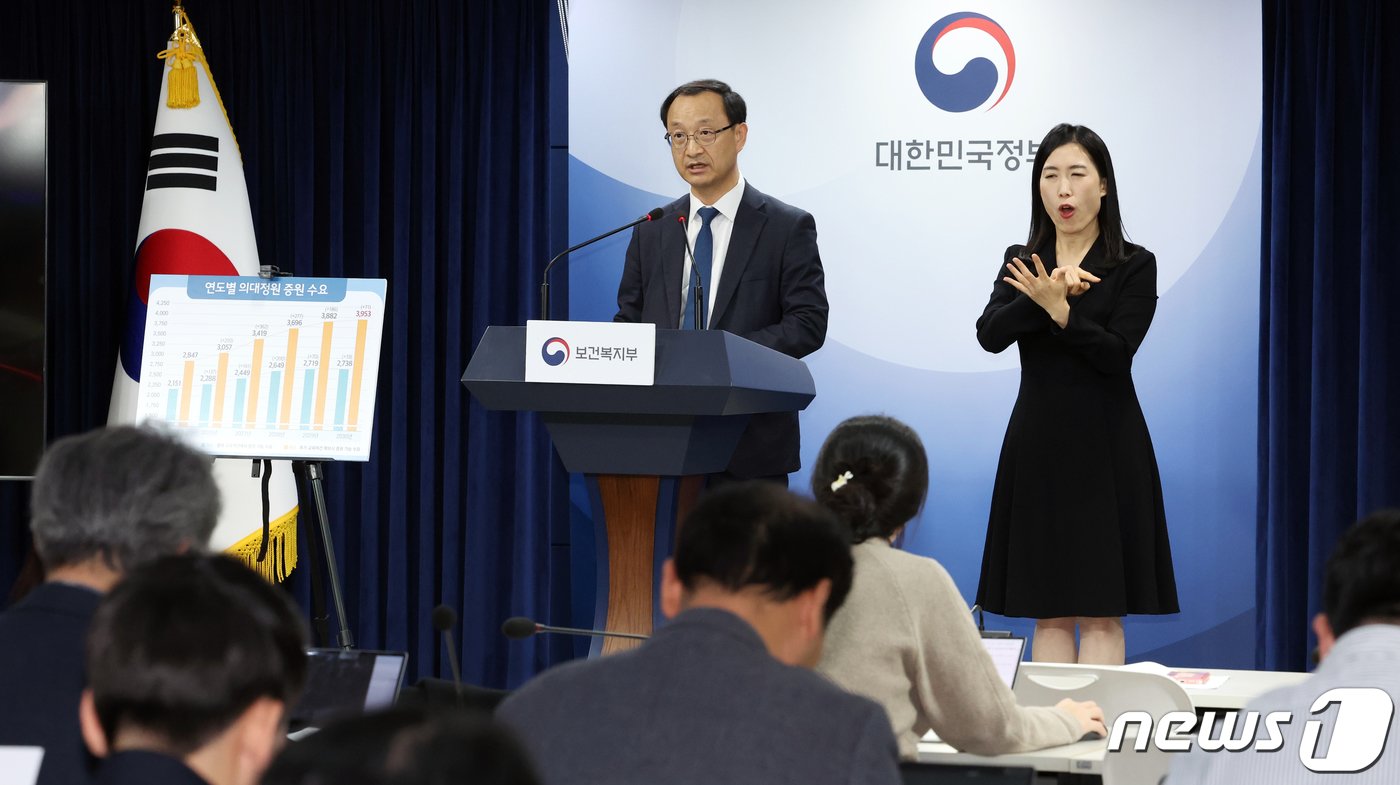 본문 이미지 - 전병왕 보건복지부 보건의료정책실장이 21일 오후 서울 종로구 세종대로 정부서울청사에서 의과대학 입학정원 수요조사 결과 관련 브리핑을 하고 있다. 2023.11.21/뉴스1 ⓒ News1 김명섭 기자