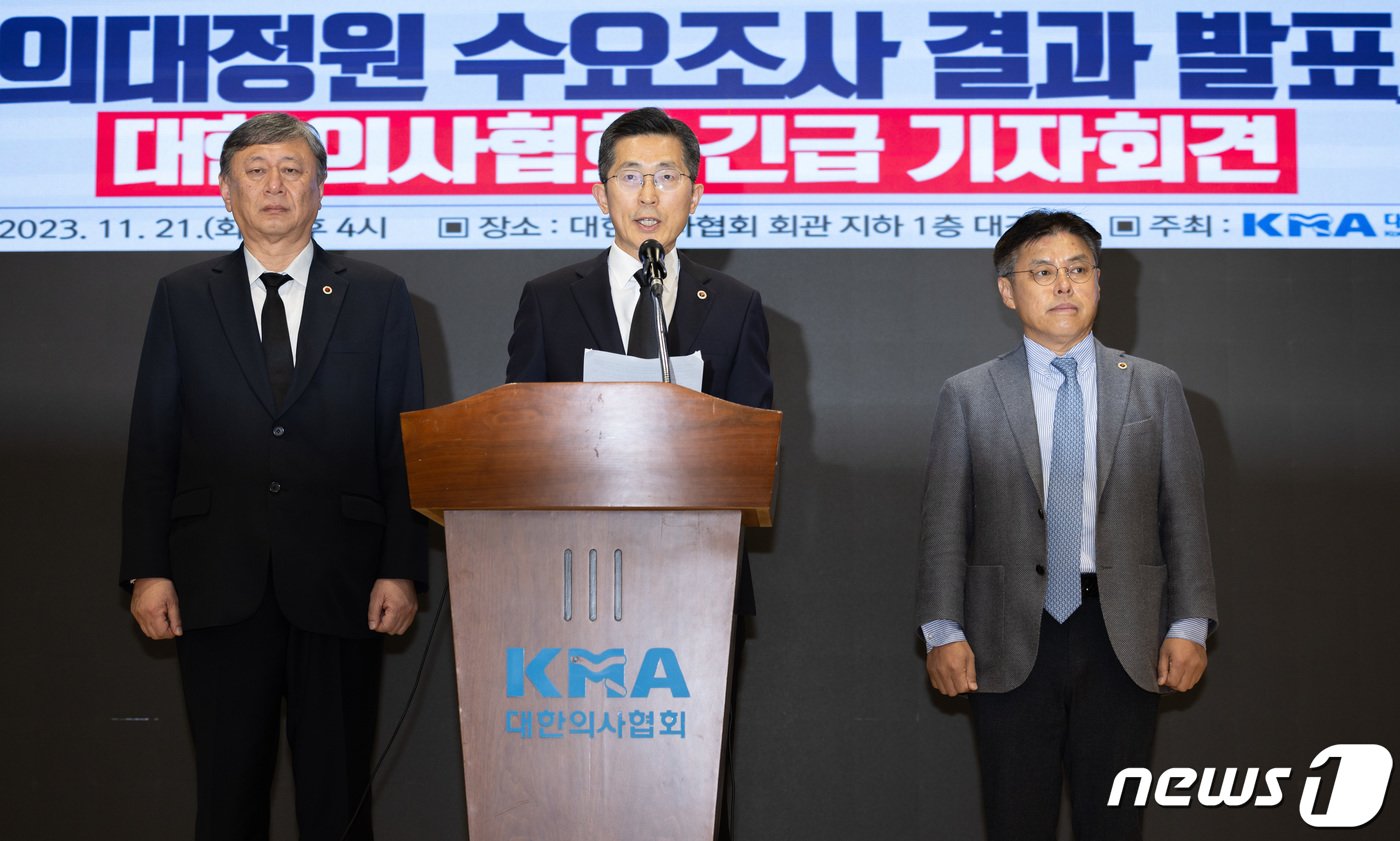 본문 이미지 - 이필수 대한의사협회장이 21일 오후 서울 용산구 대한의사협회에서 정부의 의대 정원 수요조사 결과 발표에 대한 긴급 기자회견을 하고 있다. 2023.11.21/뉴스1 ⓒ News1 이재명 기자