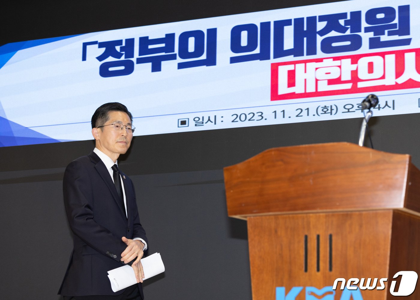본문 이미지 - 이필수 대한의사협회장이 21일 오후 서울 용산구 대한의사협회에서 열린 정부의 의대 정원 수요조사 결과 발표에 대한 긴급 기자회견에서 단상으로 향하고 있다. 2023.11.21/뉴스1 ⓒ News1 이재명 기자