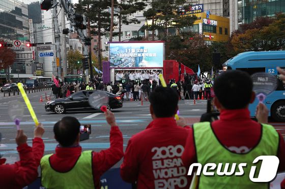 부산엑스포 유치 기원 응원 펼치는 시민들