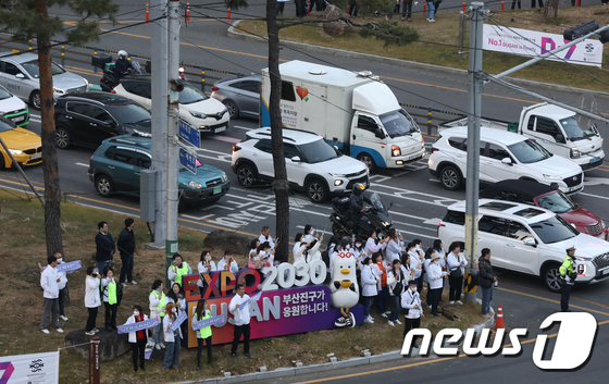 엑스포 개최지 발표 D-7, 응원 펼치는 시민들