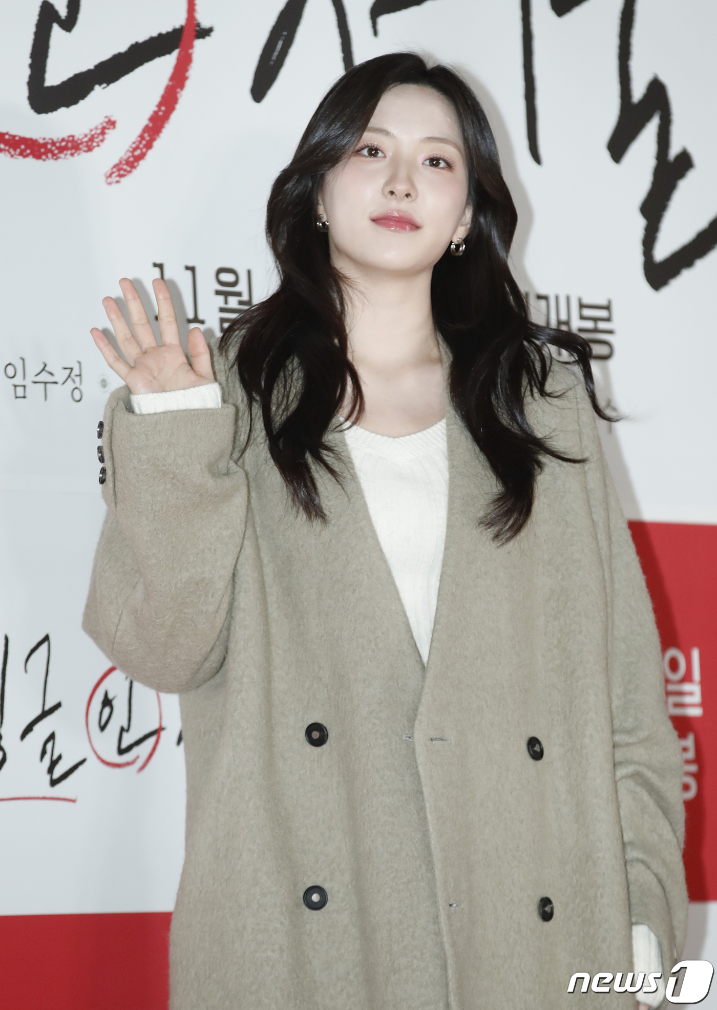 (서울=뉴스1) 권현진 기자 = 우주소녀 은서가 21일 서울 송파구 롯데시네마 월드타워점에서 열린 영화 '싱글 인 서울‘ VIP 시사회에서 인사를 하고 있다.'싱글 인 서울'은 혼 …