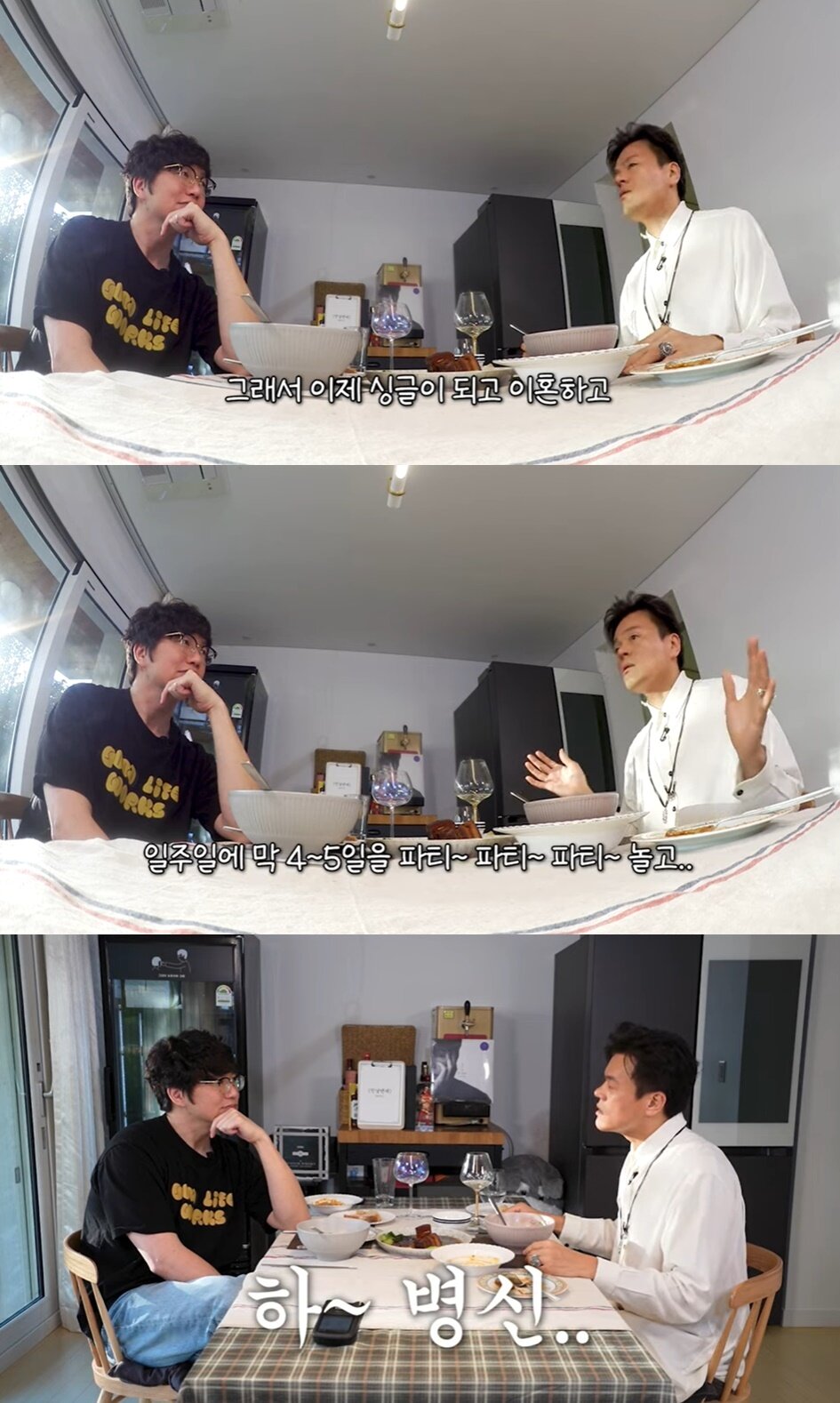 본문 이미지 - (유튜브 채널 '성시경' 갈무리)