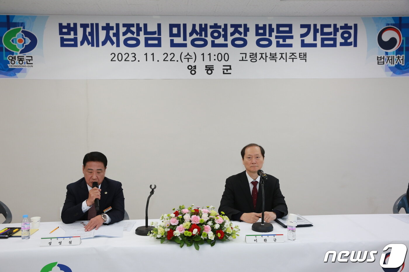 본문 이미지 - 22일 충북 영동 고령자복지주택을 방문한 이완규 법제처장이 주민들과 간담회를 하고 있다. (영동군 제공) /뉴스1 