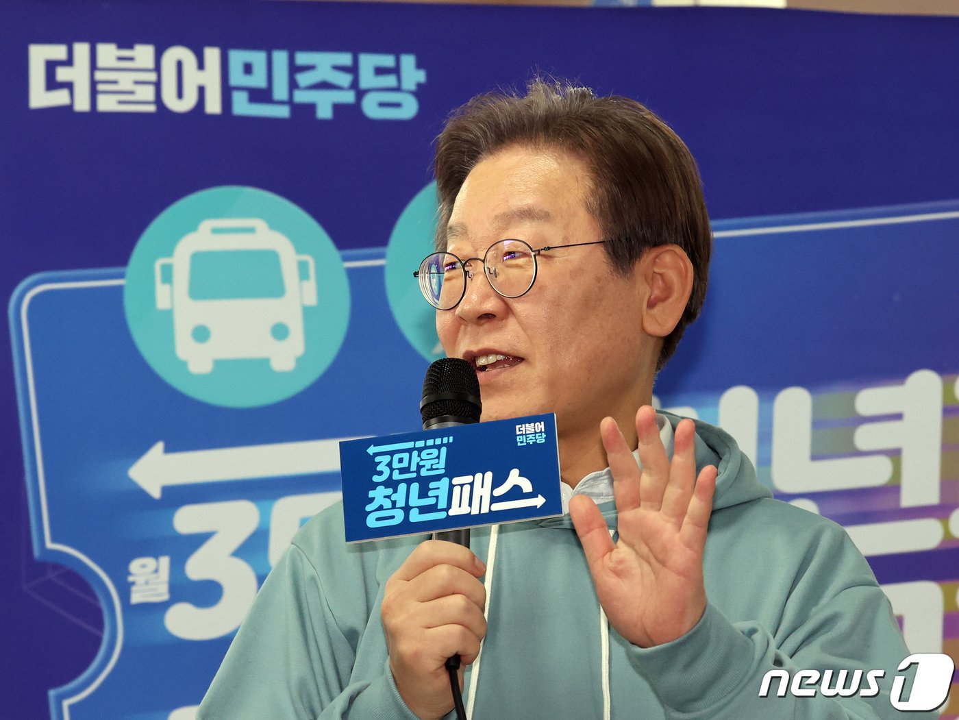 본문 이미지 - 이재명 더불어민주당 대표가 22일 경기 의왕역 대합실에서 열린 3만원 '청년패스' 정책간담회에서 인사말을 하고 있다. 2023.11.22/뉴스1 ⓒ News1 황기선 기자