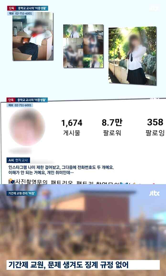 (JTBC 뉴스 갈무리)