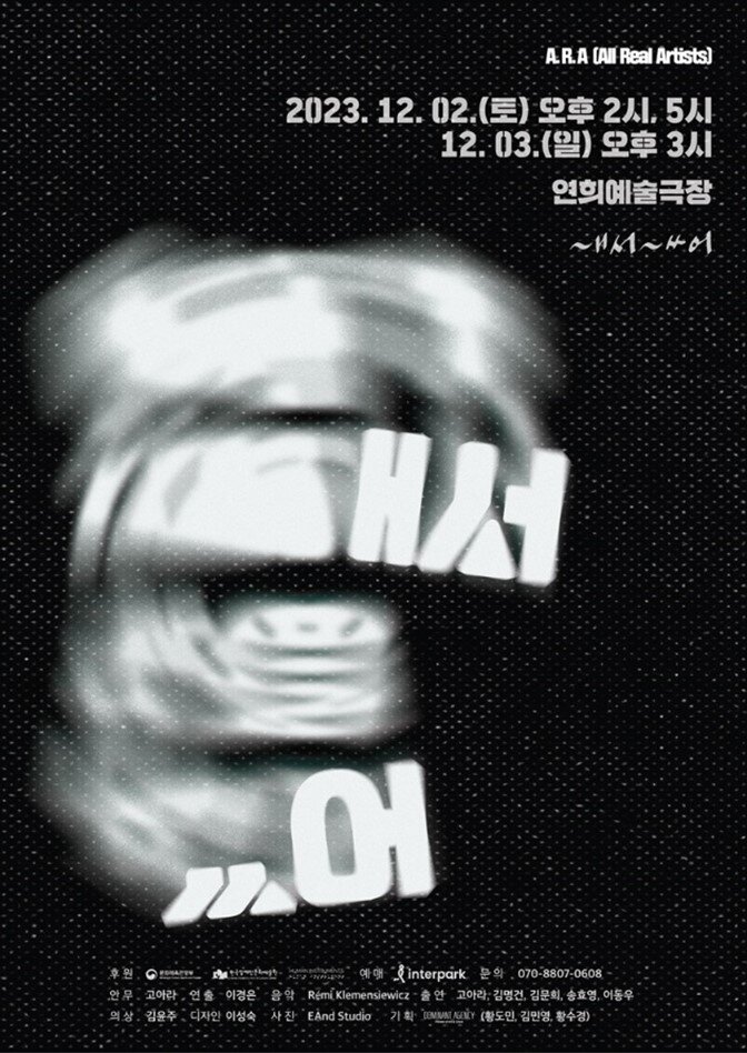 본문 이미지 - 신작 &#39;~ㅐ서, ~ㅆ어&#39;