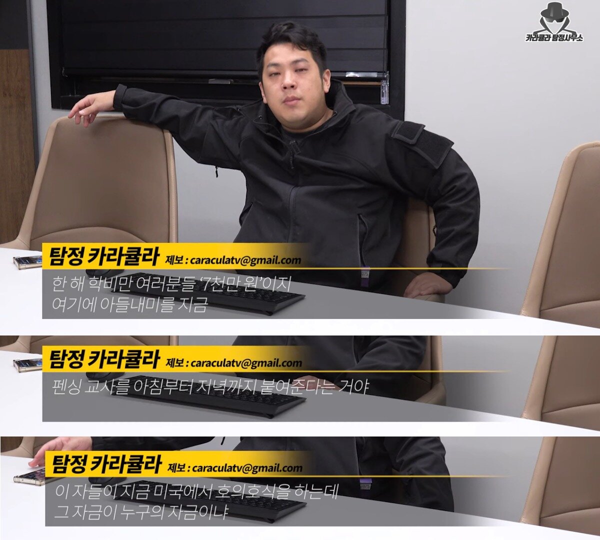 본문 이미지 - ('카라큘라 탐정사무소' 갈무리)