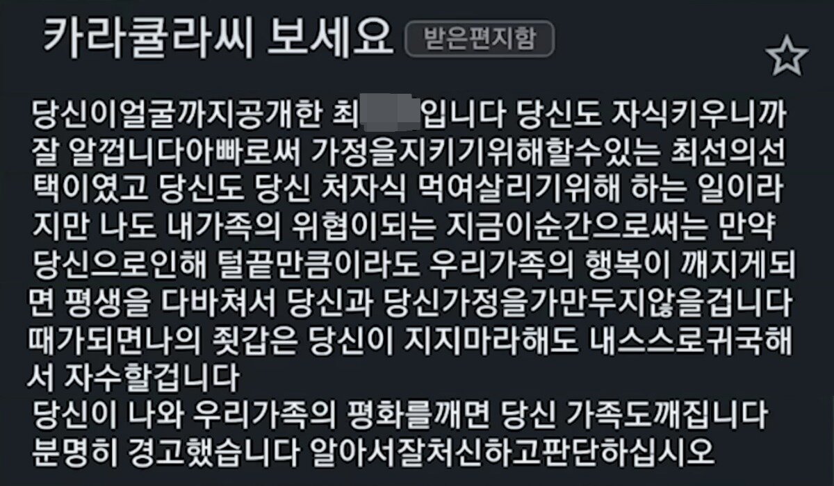 본문 이미지 - ('카라큘라 탐정사무소' 갈무리)