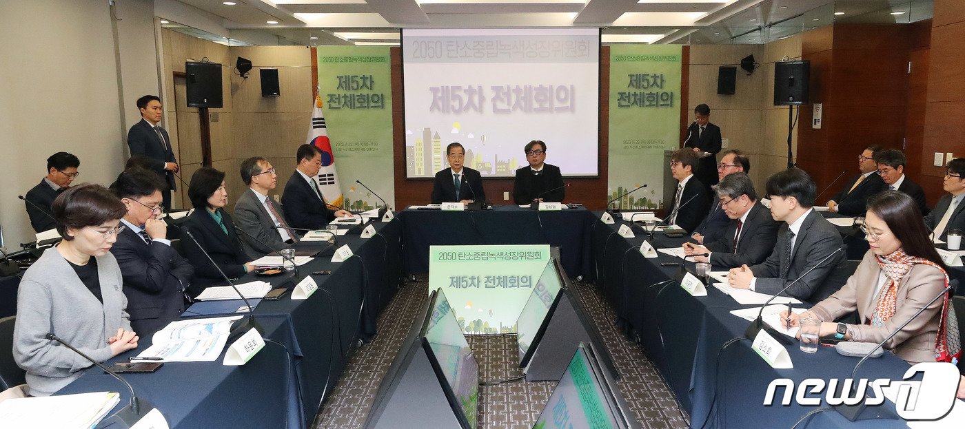 본문 이미지 - 한덕수 국무총리가 23일 서울 마포구 누리꿈스퀘어에서 열린 탄소중립녹색성장위원회 전체회의에서 모두발언을 하고 있다. 2023.11.23/뉴스1 ⓒ News1 박세연 기자