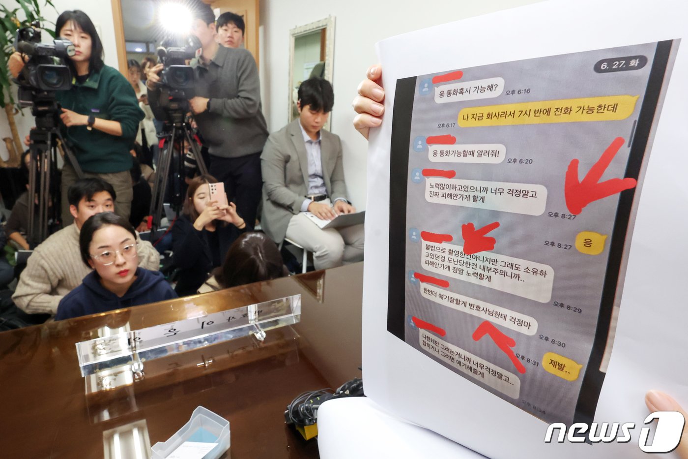 본문 이미지 - 축구대표팀 황의조의 '불법 촬영' 혐의 사건의 피해자 측 법률대리인 이은의 변호사가 23일 서울 서초구 사무실에서 황의조 측이 배포한 입장문에 대해 메신저 대화 등을 공개하며 반박하고 있다. 2023.11.23/뉴스1 ⓒ News1 민경석 기자