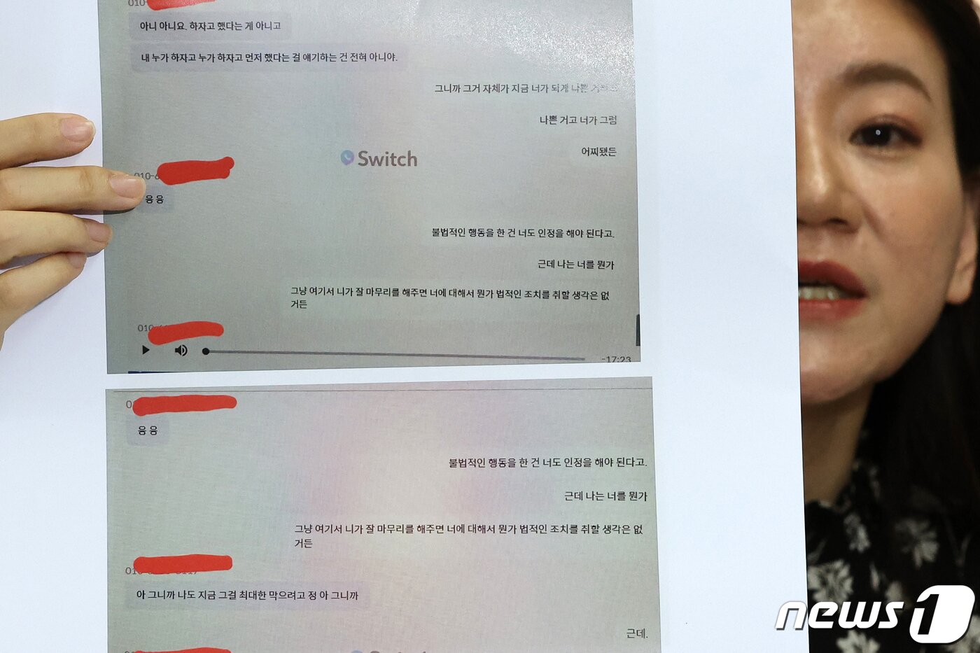 본문 이미지 - 축구대표팀 황의조의 '불법 촬영' 혐의 사건의 피해자 측 법률대리인 이은의 변호사가 23일 서울 서초구 사무실에서 황의조 측이 배포한 입장문에 대해 메신저 대화 등을 공개하며 반박하고 있다.(공동취재) 2023.11.23/뉴스1 ⓒ News1 민경석 기자