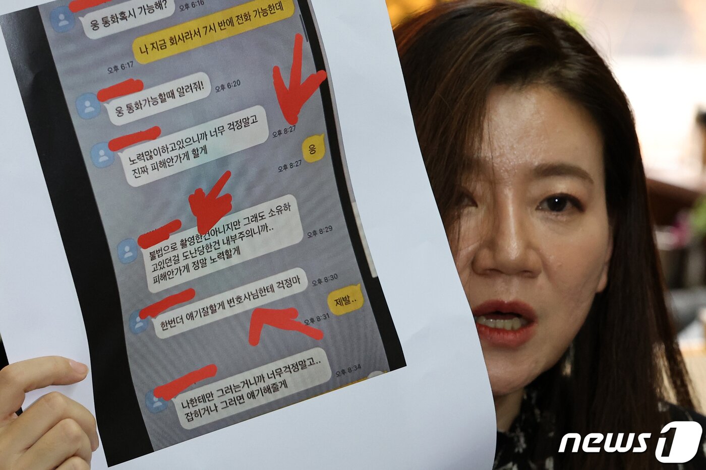 본문 이미지 - 축구대표팀 황의조의 '불법 촬영' 혐의 사건의 피해자 측 법률대리인 이은의 변호사가 23일 서울 서초구 사무실에서 황의조 측이 배포한 입장문에 대해 메신저 대화 등을 공개하며 반박하고 있다.(공동취재) 2023.11.23/뉴스1 ⓒ News1 