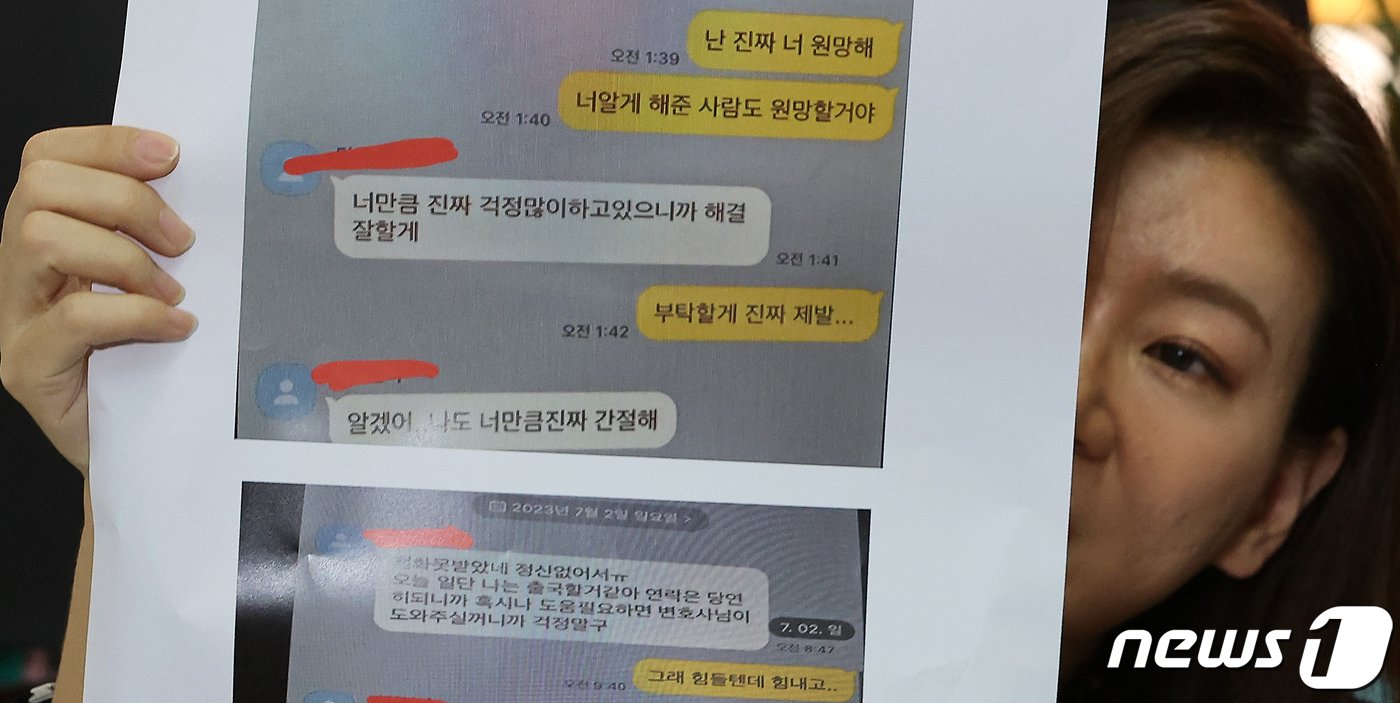 본문 이미지 - 축구대표팀 황의조의 '불법 촬영' 혐의 사건의 피해자 측 법률대리인 이은의 변호사가 23일 서울 서초구 사무실에서 황의조 측이 배포한 입장문에 대해 메신저 대화 등을 공개하며 반박하고 있다.(공동취재) 2023.11.23/뉴스1 ⓒ News1 민경석 기자