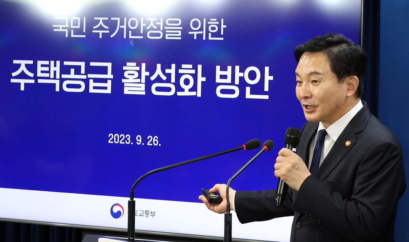 본문 이미지 - 원희룡 국토교통부 장관이 지난해 9월26일 서울 종로구 세종대로 정부서울청사에서 주택공급 활성화 방안 발표를 하고 있다./ 뉴스1 ⓒ News1
