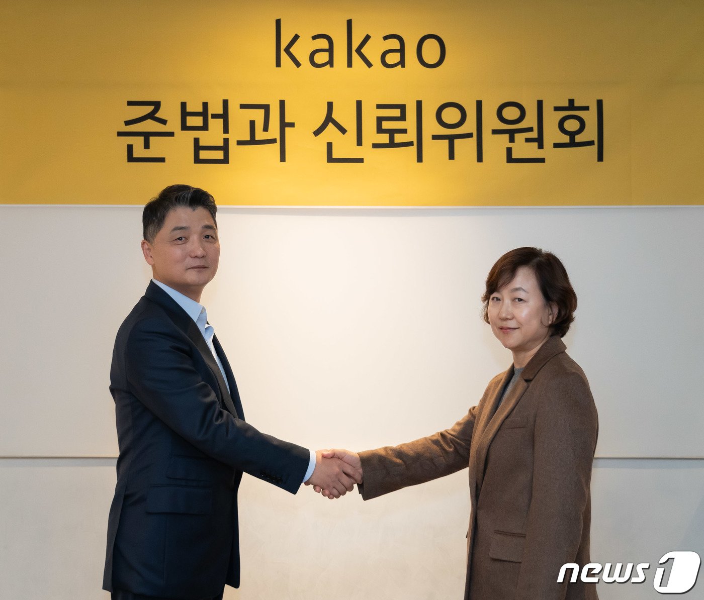본문 이미지 - 카카오의 구원투수로 등장한 '준법과신뢰위원회'가 23일 오전 첫 상견레를 진행했다. 사진은 김범수 경영쇄신위원장(왼쪽)과 김소영 준법과신뢰위원회 위원장이 기념사진을 촬영하고 있다. (카카오 제공)2023.11.23/뉴스1