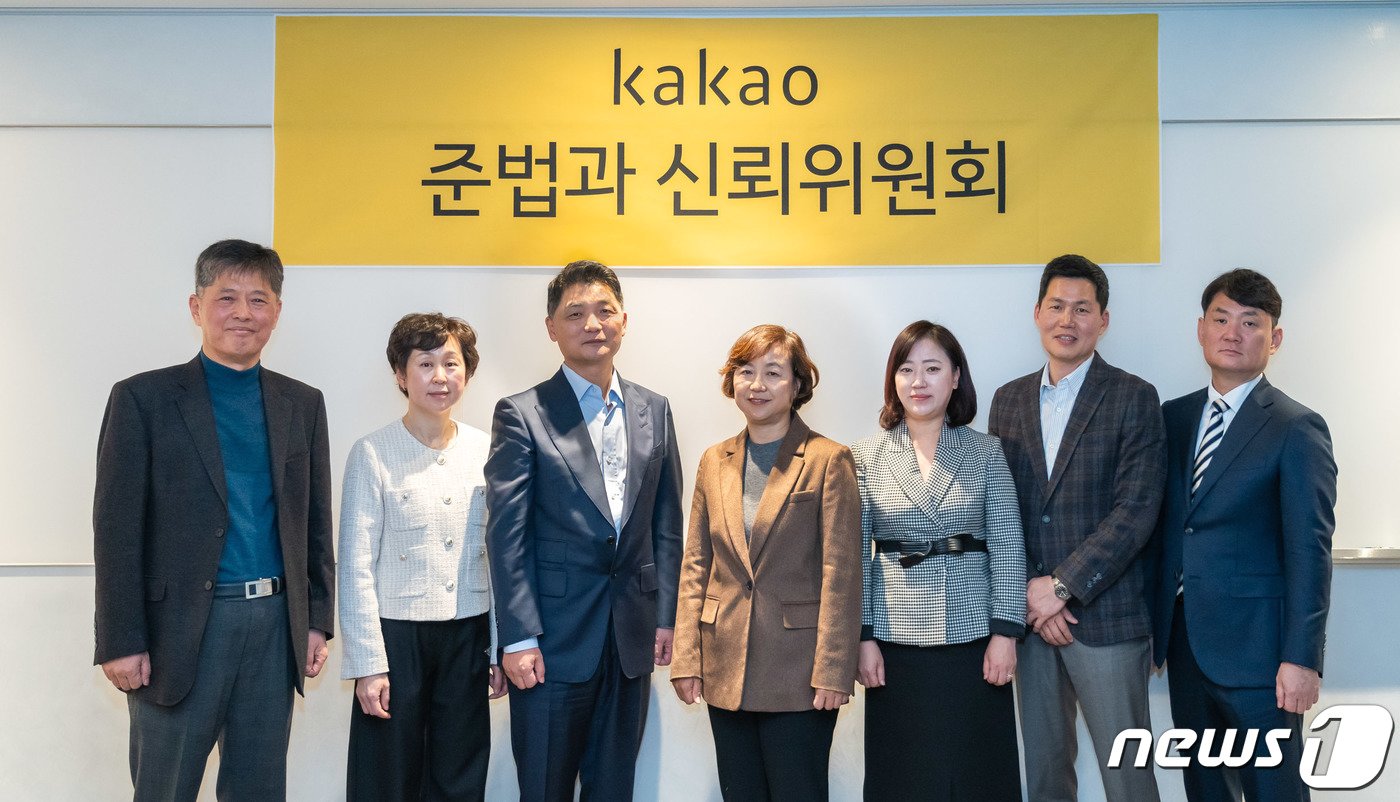 본문 이미지 - 카카오의 구원투수로 등장한 '준법과신뢰위원회'가 23일 오전 첫 상견레를 진행했다. 김용진 위원(왼쪽부터), 이영주 위원, 김범수 경영쇄신위원장, 김소영 준법과신뢰위원장, 안수현 위원, 이지운 위원, 김정호 위원이 기념사진을 촬영하고 있다. (카카오 제공)2023.11.23/뉴스1